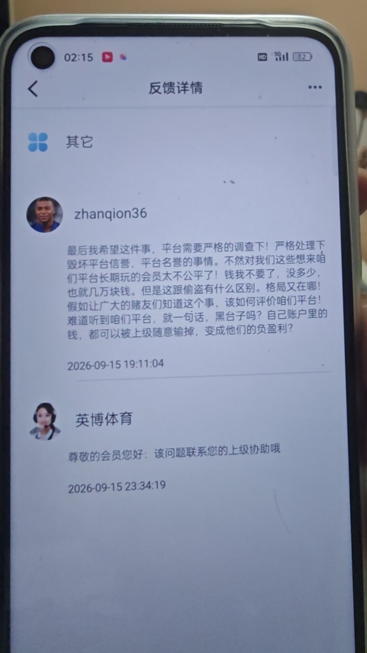 英博体育平台,账号无缘无故被盗,下注闲对和大额投注
