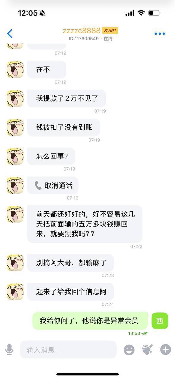 曝光亚博系列九游娱乐平台,黑款我会员2万八