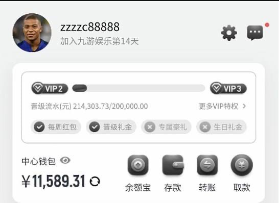 曝光亚博系列九游娱乐平台,黑款我会员2万八