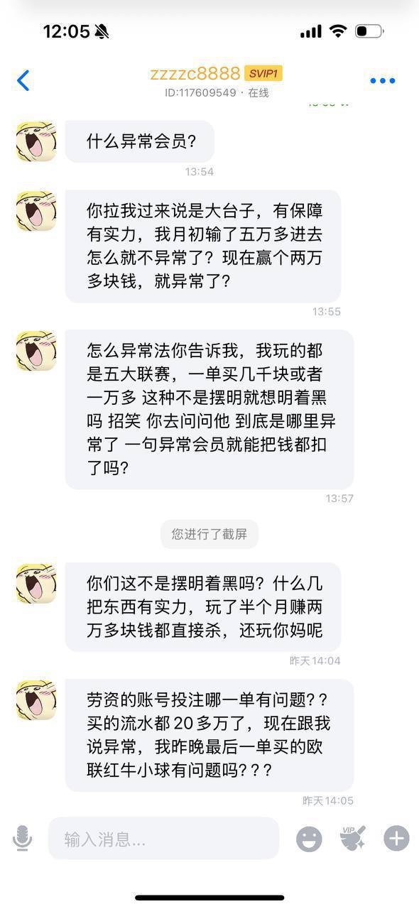 曝光亚博系列九游娱乐平台,黑款我会员2万八